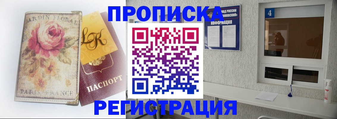 миграционный учет в Городце