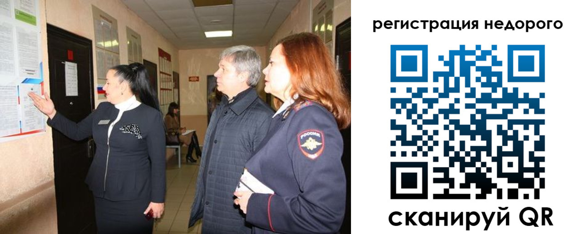 прописка для военкомата в Городце