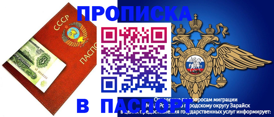 временная регистрация 2025 в Городце