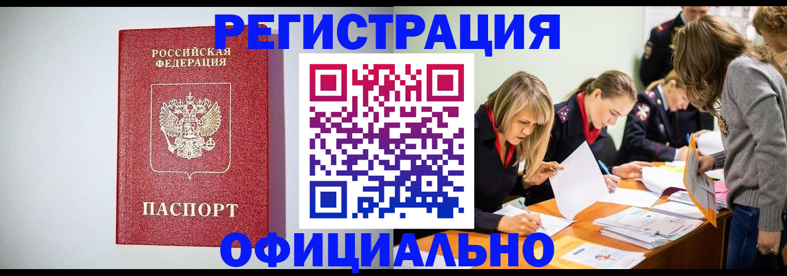 прописка от собственника в Городце