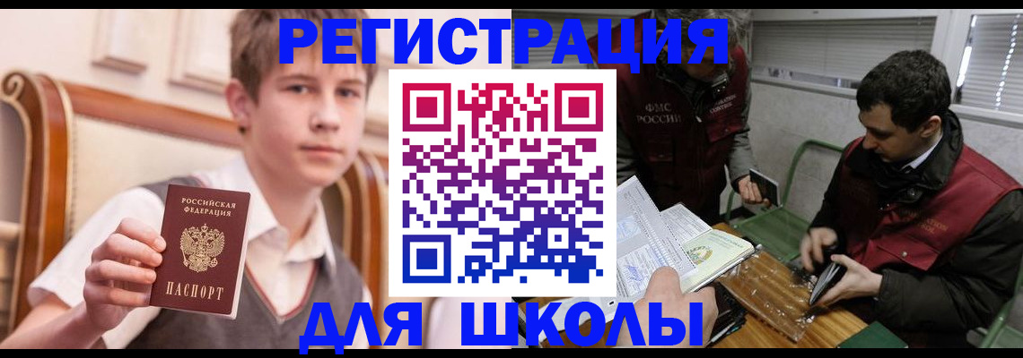 прописка штамп в Городце
