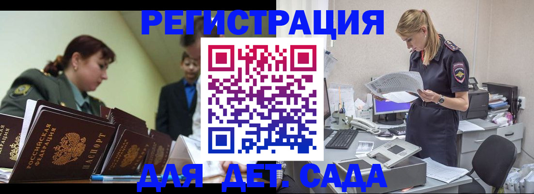 временная регистрация в квартире в Городце