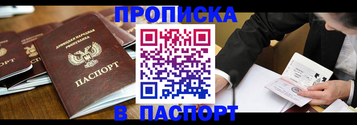 временная регистрация в квартире в Городце