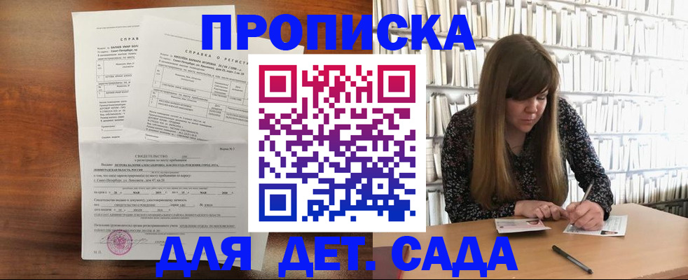 временная регистрация госуслуги в Городце