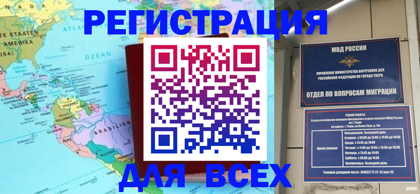 прописка 2025 в Городце