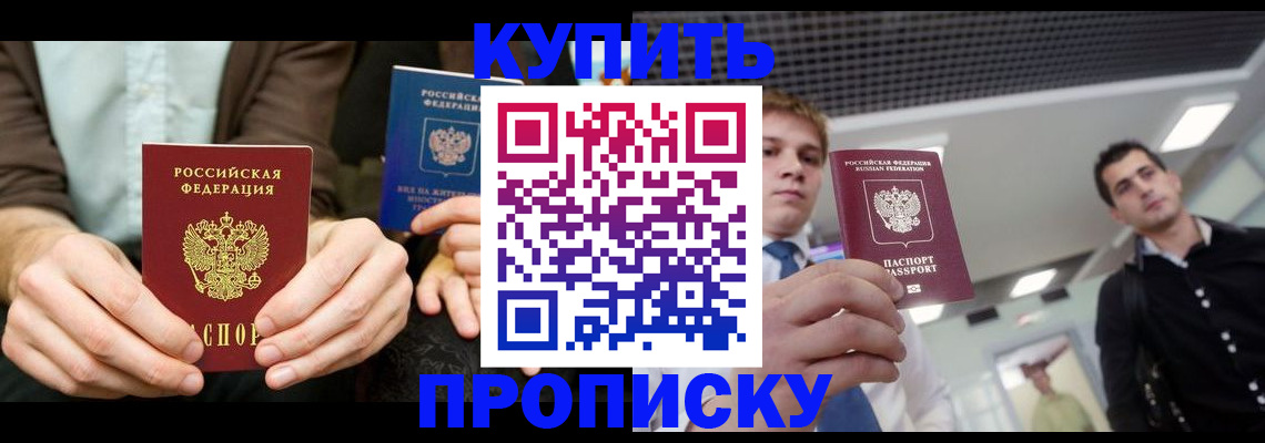 прописка иностранных граждан в Городце